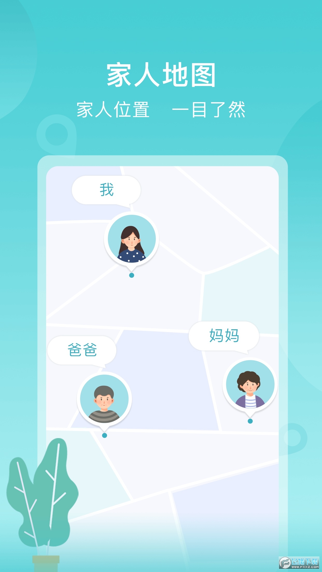 苏跃小Q官方2024最新版