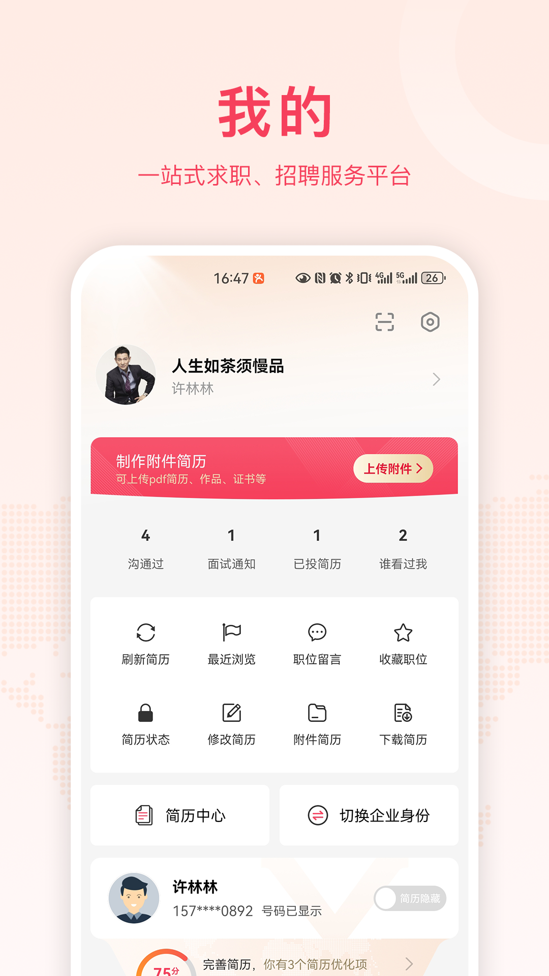 九一人才网赣州招聘网客户端手机版