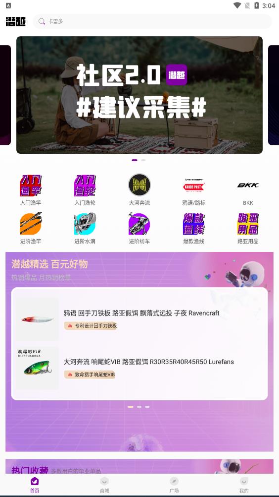 潜越app安卓最新版