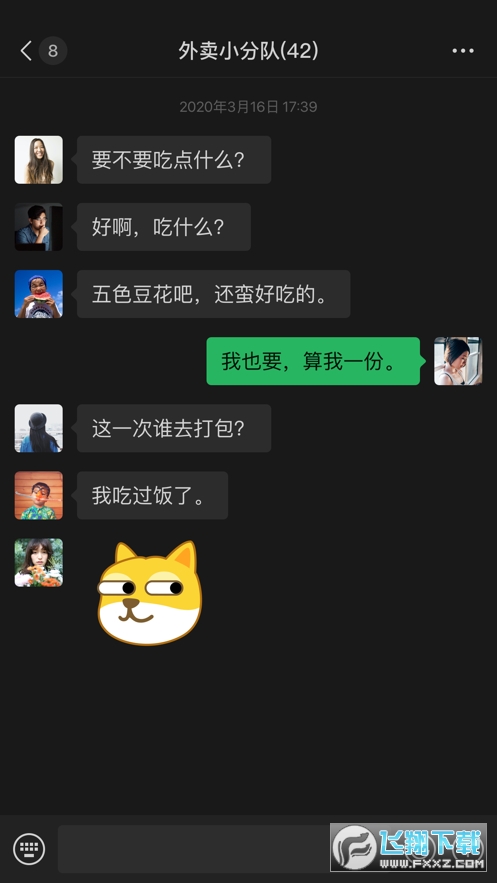 微信8.0安卓内测版