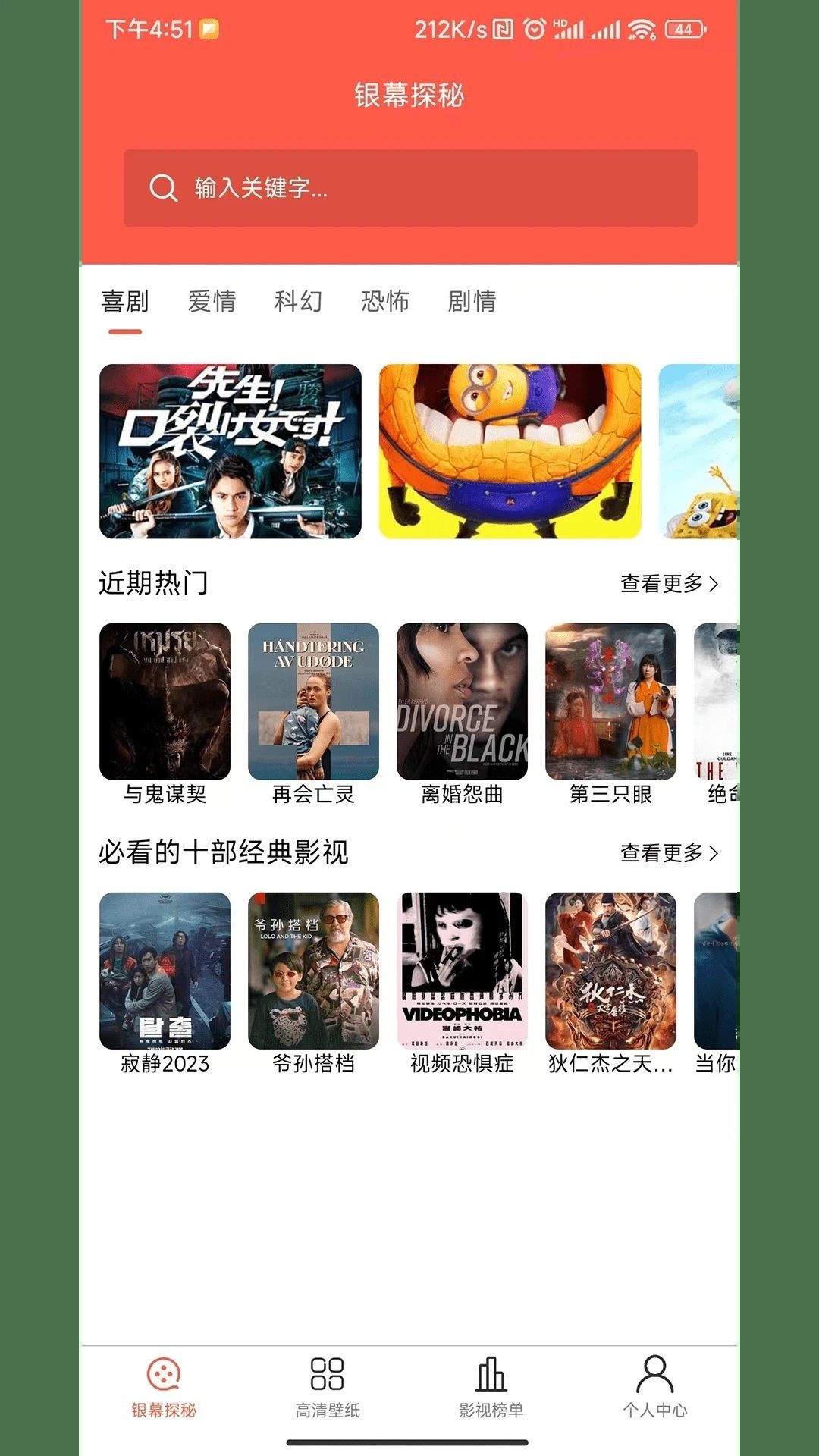 红枫影评app最新版本