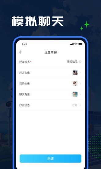 社恐模拟器无水印免费版
