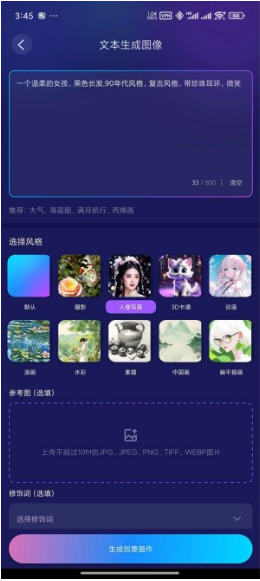midjourney中文版下载手机版2025最新版