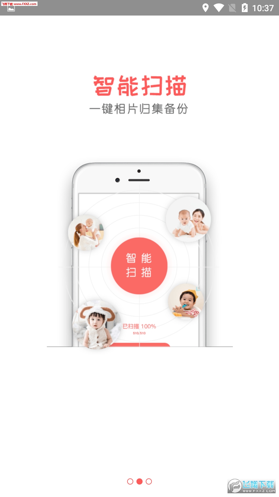 拾光小象app