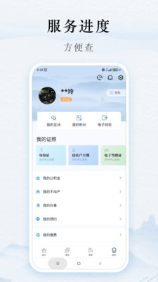 吴优办app官方版
