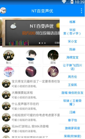 手机变声素材包