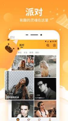 焦糖语音官方app