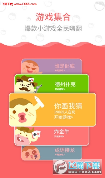 丸子app