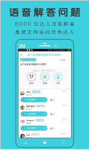 测测星座2022最新app