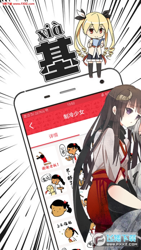 咪咕表情app