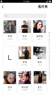 超G名片app
