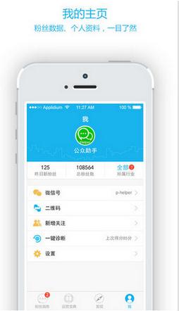 微信朋友圈照片排版软件