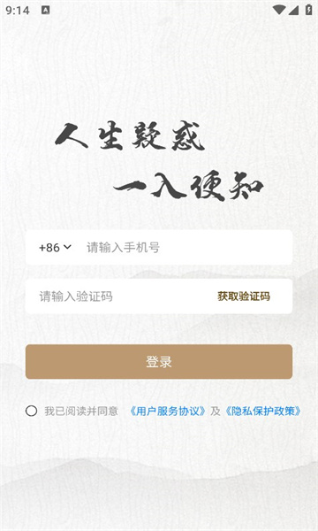 天乙盘软件官方版