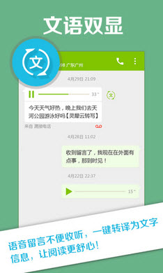 和留言安卓版