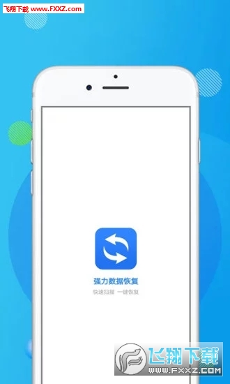 聊天记录强力数据恢复精灵