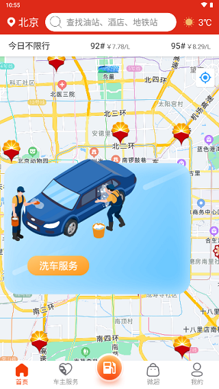 微油app官方版