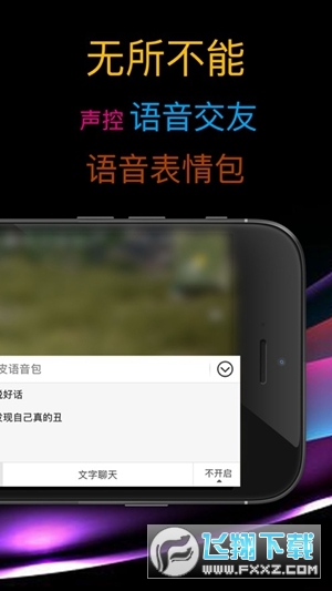 喵喵语音包免验证app