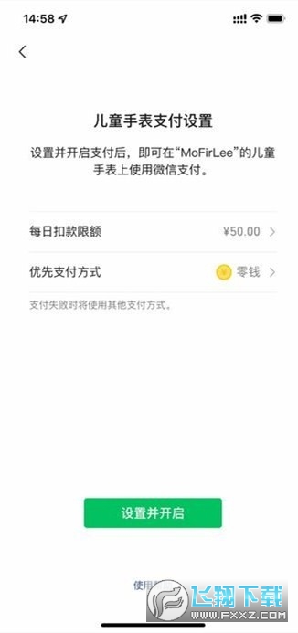 微信儿童手表版安装包