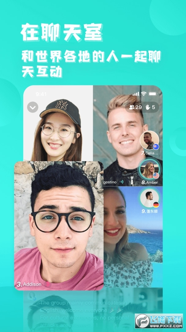 Yeetailk2023官方最新版