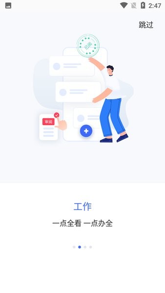 智慧通用官方app安卓版