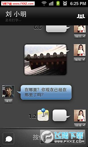 TalkBox语音聊app