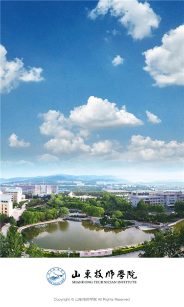 山东技师学院app官方版