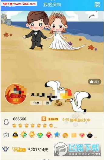 QQ七钻资料卡app