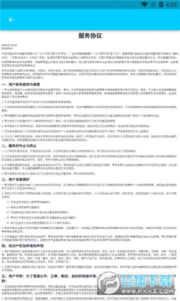 船员测评培训app安卓版