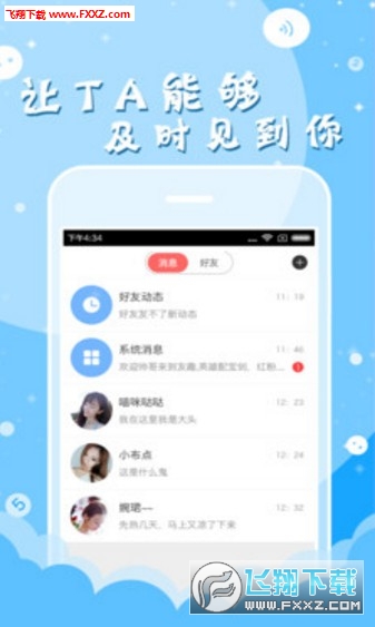 友趣app