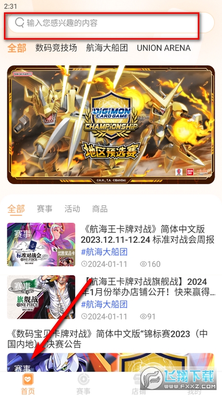 万代卡牌app官方最新版