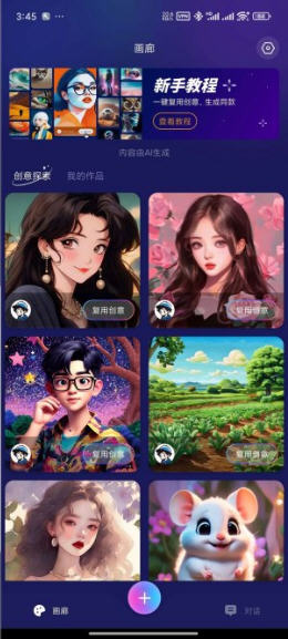 midjourney中文版下载手机版2025最新版