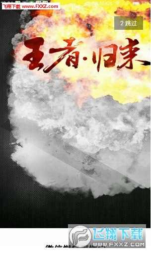 微信燃烧表情app