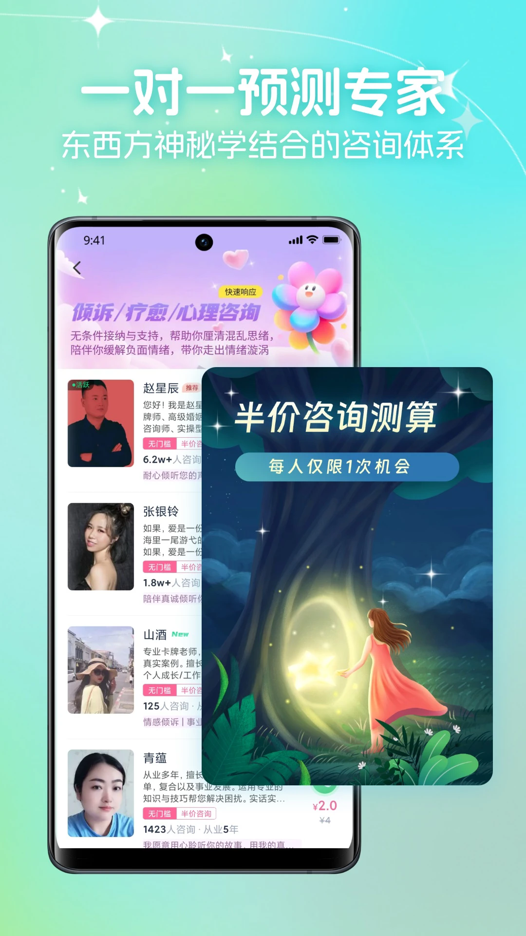 口袋星罗app官方安卓版