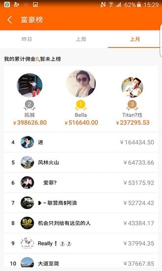 人人店推客版安卓版