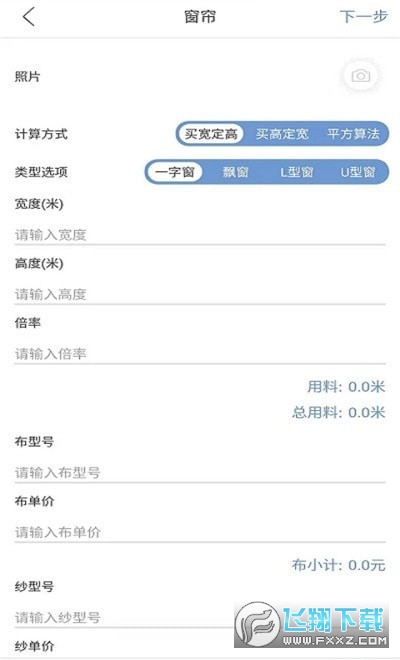 窗帘神器