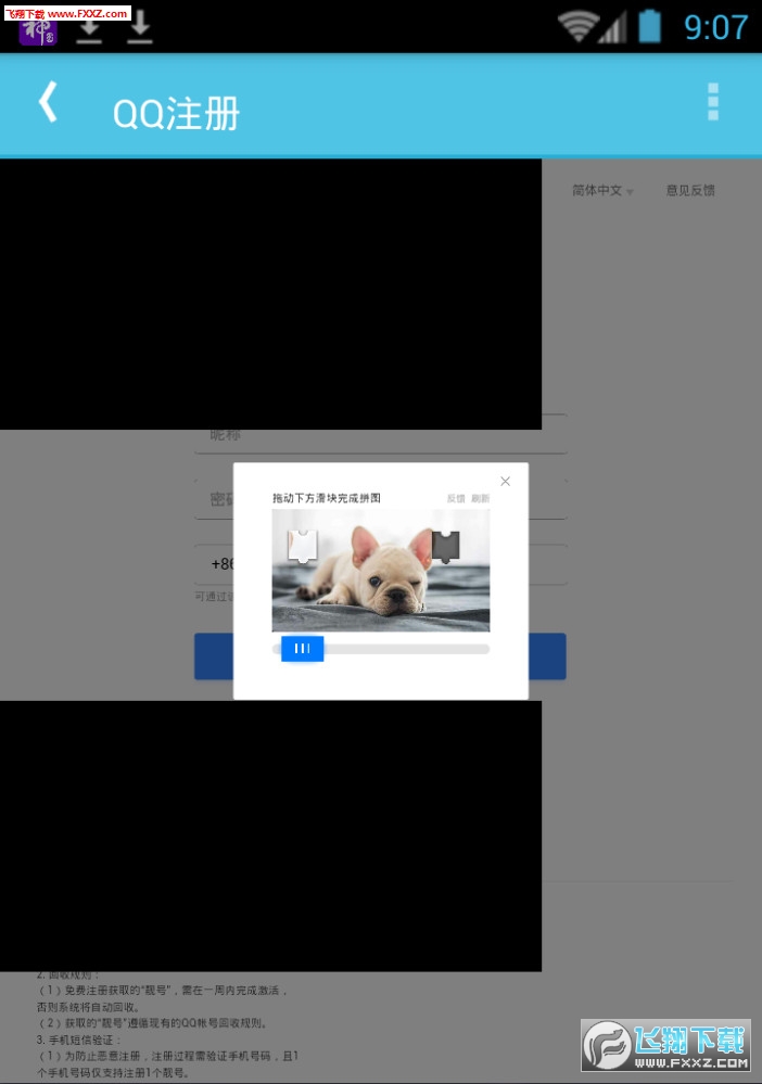 QQ靓号注册机软件