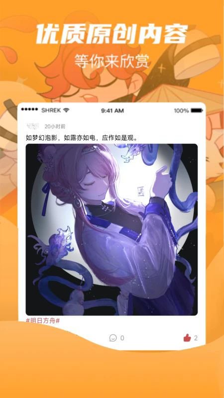 画栈app官方最新版