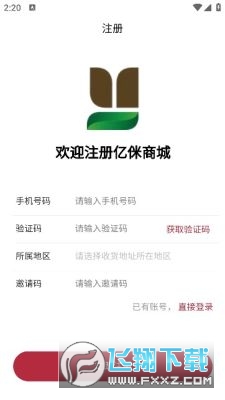 亿侎优选app官方正版