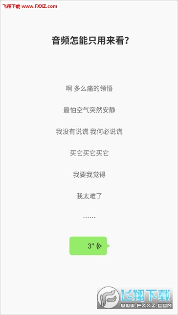 花生语音包app官方最新版