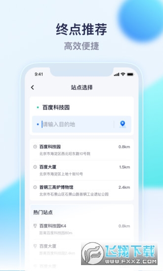 萝卜快跑