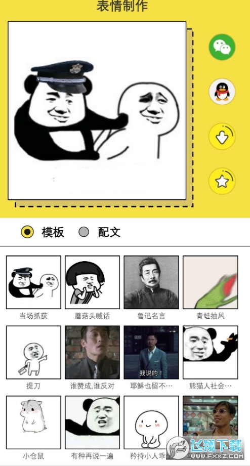 西慕斗图表情包