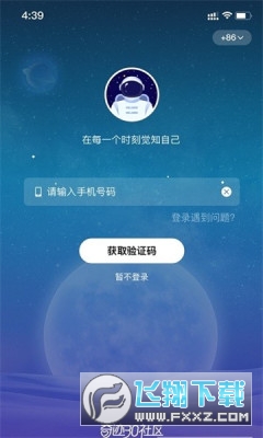 奇迹30社区下载官方版
