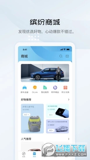 比亚迪汽车app体验营