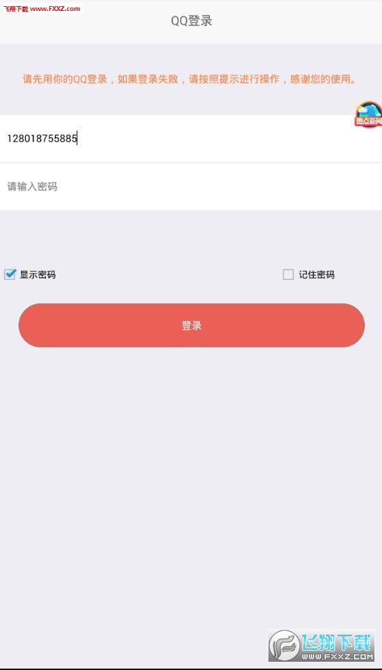 随意玩空间最新版app