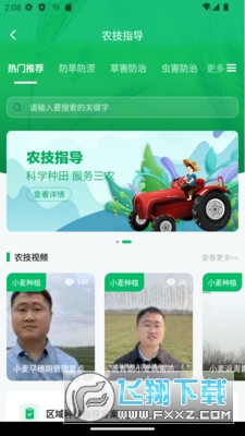 豫资农服app官方正版