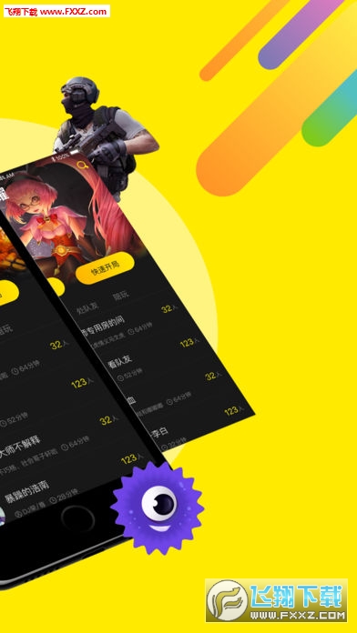 heyhey语音交友app