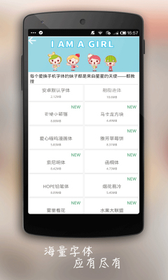 无会员设置svip字体大师app
