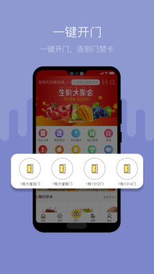 便易通app最新版