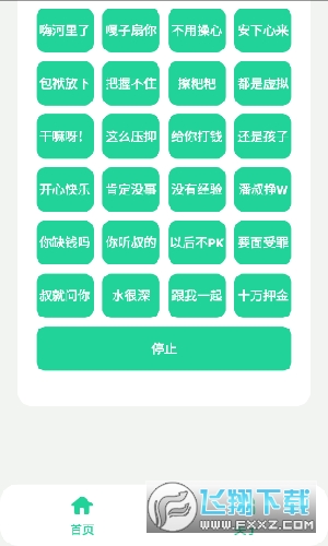 潘叔盒子app