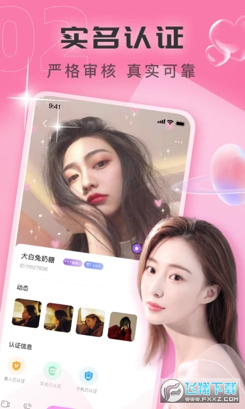 同城见面聊app